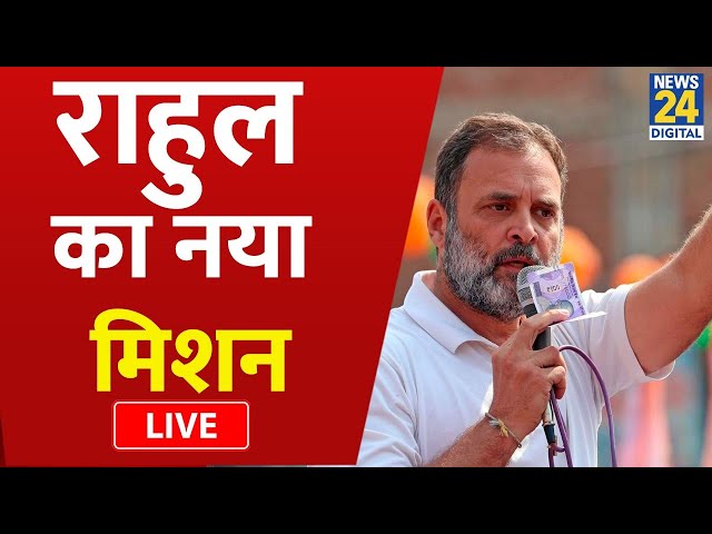 ⁣Haryana Election 2024: कांग्रेस-AAP का होगा गठजोड़ ?...Rahul का 'मिशन INDIA' पार्ट-2 I INDI