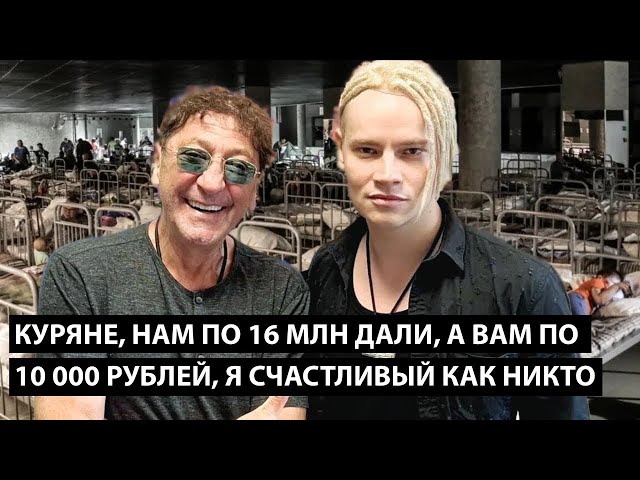 ⁣Куряне, нам с шаманом по 16 млн рублей дали, а вам по 10 тысяч.... Я СЧАСТЛИВЫЙ КАК НИКТО....