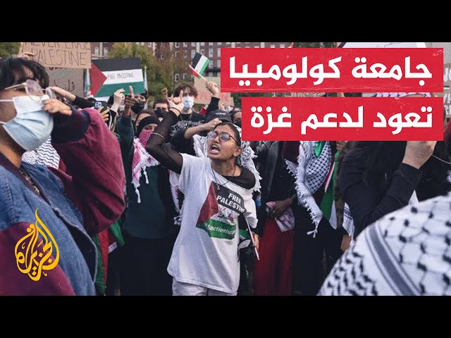 ⁣مظاهرة طلابية في جامعة كولومبيا بمدينة نيويورك الأمريكية احتجاجا على الحرب الإسرائيلية على قطاع غزة