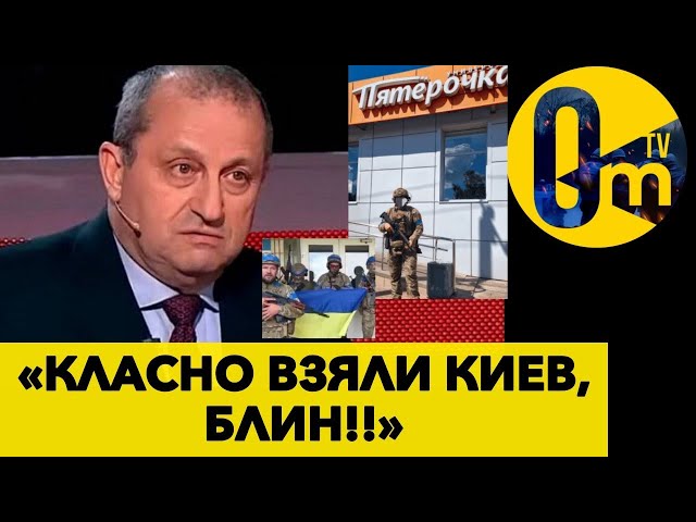 ⁣«ПУТИН ОСТАВИТ НАС БЕЗ РОССИИ!» @OmTVUA