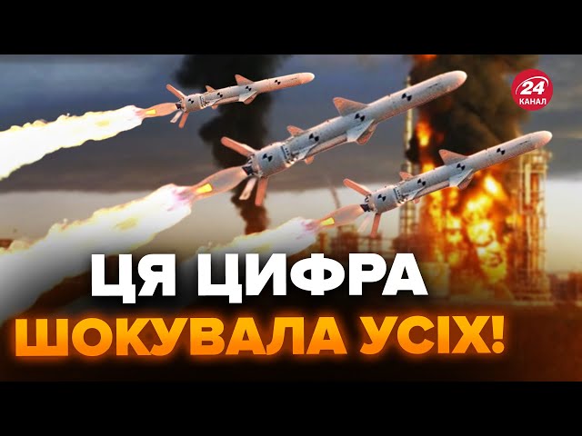 ⁣Екстрено! Ця заява СКОЛИХНУЛА усіх. Виплила ДАЛЬНІСТЬ РАКЕТ українського виробництва