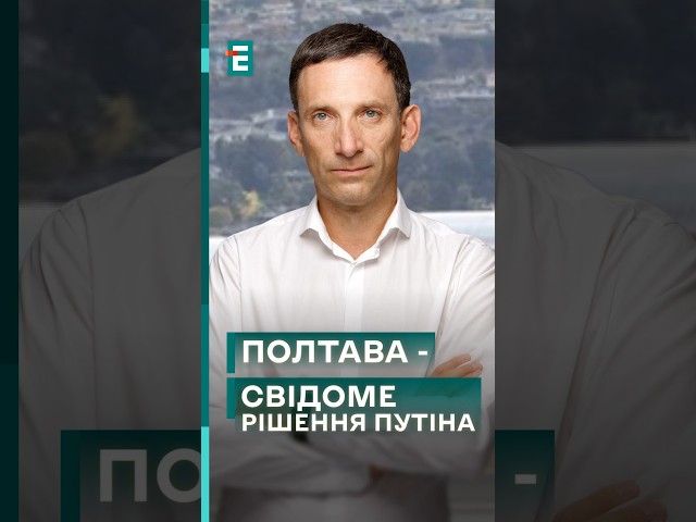 ⁣⚡ПОРТНИКОВ❗Світ має дати гідну спільну відповідь на терор путіна! #еспресо #новини