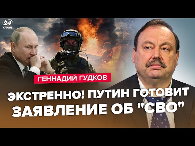 ⁣ГУДКОВ: Путін захотів ПЕРЕМОВИН по Курську. КРИМ готують до оборони. Китай ВІДБЕРЕ територію РФ?