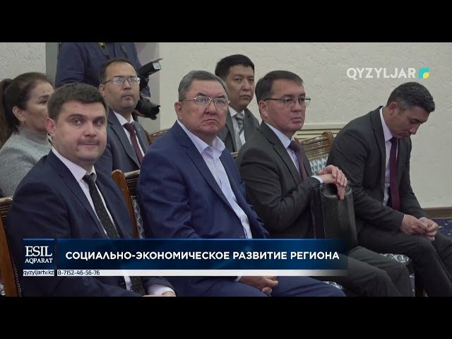 ⁣Социально-экономическое развитие региона