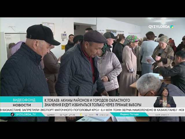 ⁣К.Токаев: акимы районов и городов областного значения будут избираться только через прямые выборы