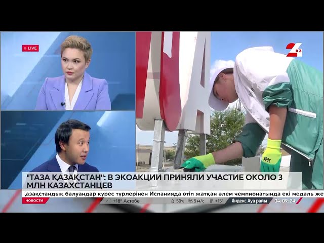 ⁣Таза Қазақстан: в экоакции приняли участие около 3 млн казахстанцев