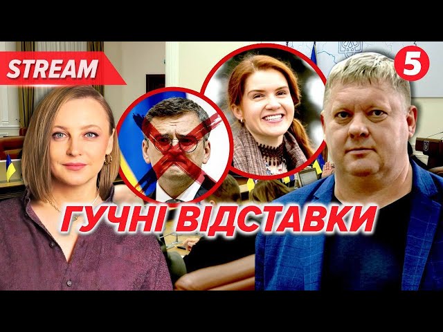 ⁣⚡️⚡️ЩО ВІДБУВАЄТЬСЯ? Полетіли голови в Кабміні. Звітів нема. Яка справжня причина "зеленої чист