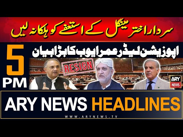 ⁣ARY News 5 PM Headlines | 4th September 2024 | Opposition leader Omar Ayub's statement