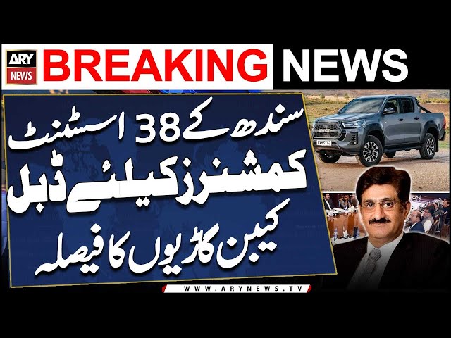 ⁣Decision of double cabin vehicles for 38 assistant commissioners of Sindh