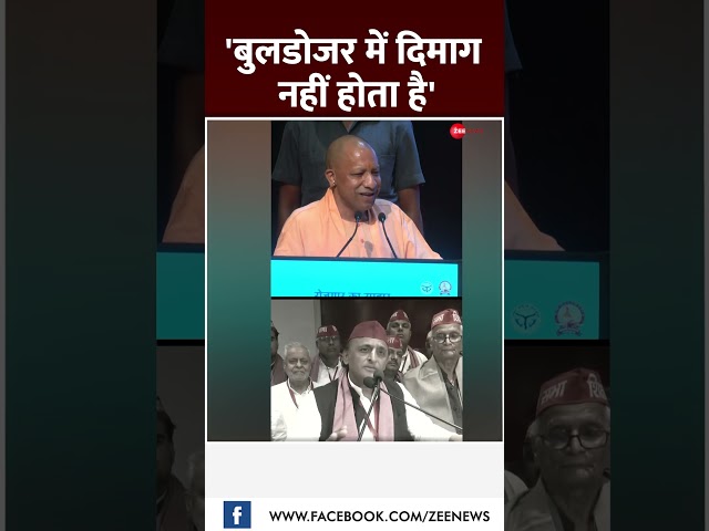 ⁣#Shorts: 'बुलडोजर में दिमाग नहीं होता है' Akhilesh Yadav Vs CM Yogi | Bulldozer Controvers