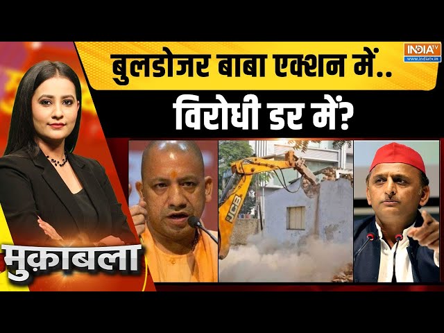 ⁣Muqabla LIVE: बुलडोजर पर CM Yogi का दिशा-निर्देश..क्या गोरखपुर से बदला लेंगे Akhilesh Yadav?