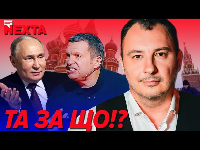 ⁣ОЙ, ЧТО ДЕЛАЕТСЯ! пУТИН В ПОЛУПРИСЯДЕ, СОЛОВЬЕВ - В АХ#&Е | А я вам сейчас покажу