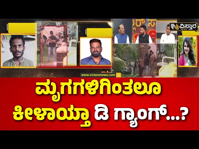 ⁣Darshan in Ballari Jail | Darshan Case| Renukaswamy Case | ಡಿ ಗ್ಯಾಂಗ್ ರಾಕ್ಷಸರ ಕಂಪ್ಲೀಟ್ ಚಿತ್ರಣ