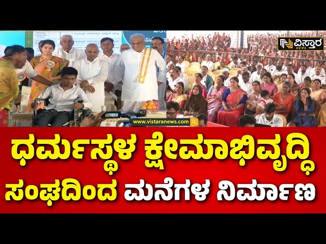 ⁣Dharmasthala Rural Development Project  | ಶ್ರೀ ಕ್ಷೇತ್ರ ಧರ್ಮಸ್ಥಳ ಗ್ರಾಮಾಭಿವೃದ್ಧಿ ಯೋಜನೆ ಬಿ.ಸಿ. ಟ್ರಸ್ಟ್