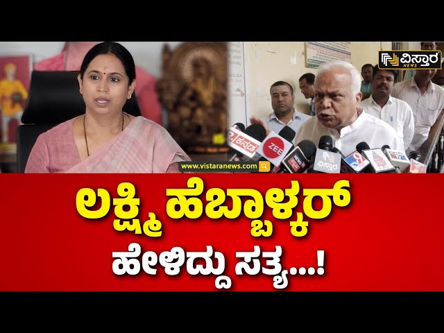 ⁣RV Deshpande on Lakshmi Hebbalkar | ಸಚಿವ ಆರ್.ವಿ ದೇಶಪಾಂಡೆ ಪ್ರತಿಕ್ರಿಯೆ | Congress CM Post Fight