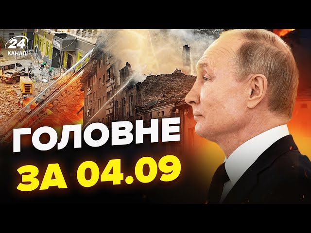 ⁣ЕКСТРЕНА заява Путіна ПРО ЛЬВІВ! Новий УКАЗ по "СВО". ДИВНИЙ візит в Україну. Новини сього