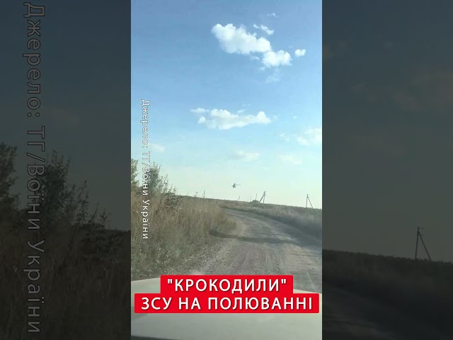 ⁣⚡Наші хлопці вирушають під надійним крилом армійської авіації #shorts