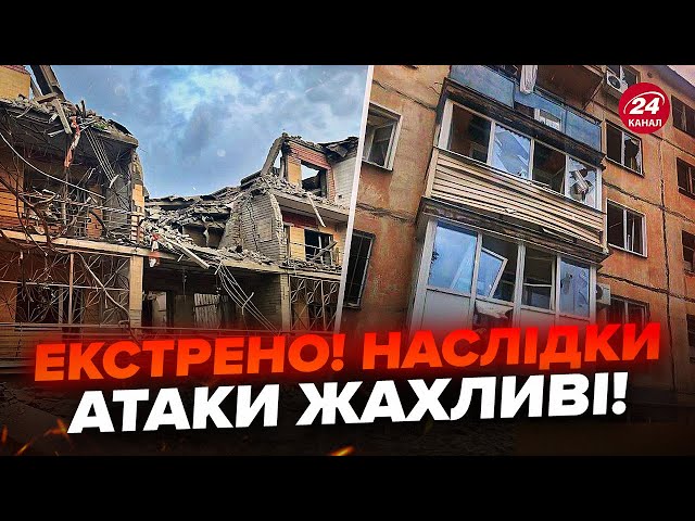 ⁣❗Просто з Кривого Рогу! РФ цинічно ВГАТИЛА по ЦЕНТРУ міста. У будинках вибило вікна, пошкоджено дахи