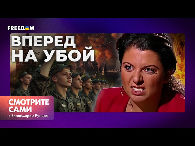 ⁣РФ пытается ВЫПИХНУТЬ больше СРОЧНИКОВ под КУРСК, а пропагандисты ВОПЯТ о перемирии? | Смотрите сами