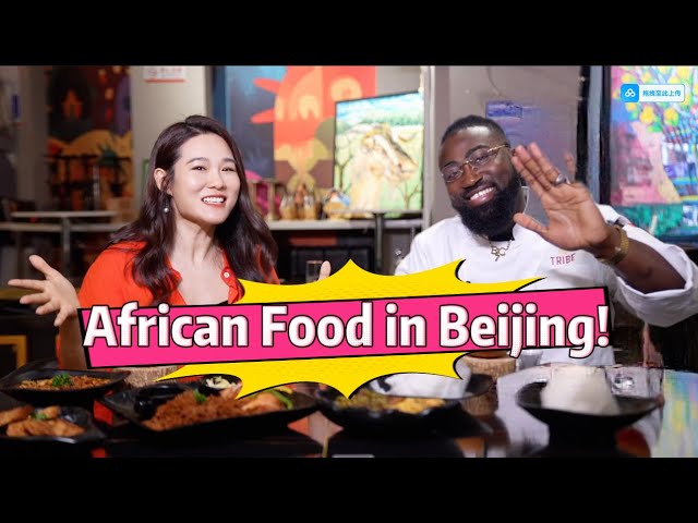 ⁣Exploring the flavors of African cuisine in Beijing