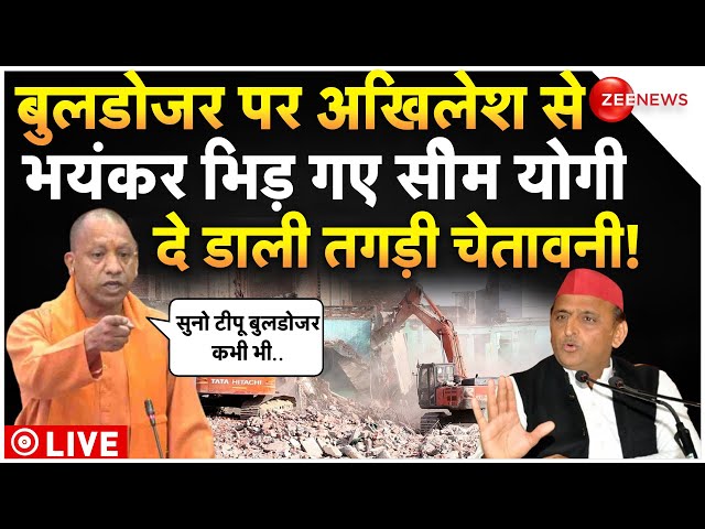 ⁣CM Yogi Big Warning To Akhilesh Yadav LIVE : अखिलेश की धमकी का योगी ने किया तगड़ा इलाज!| Bulldozer