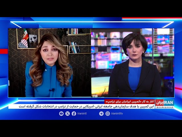 ⁣کارزاری به نام «ایرانیان برای ترامپ» در حمایت از دونالد ترامپ