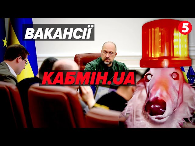 ⁣Рясні на ВІДСТАВКИ МІНІСТРІВ дні! ⚡Для чого в умовах війни докорінно міняти СКЛАД КАБМІНУ