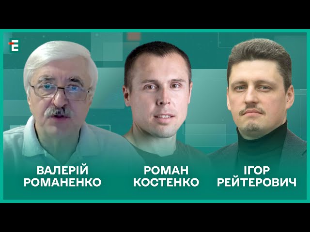 ⁣Росія вдарила по Львову. Помста України. Кадрові п'ятнашки Зе.  І Костенко, Романенко, Рейтеров