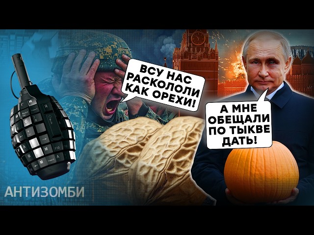 ⁣ЛОЖЬ убогих о ЗАПАДНОМ ОРУЖИИ и про Курск! ЗАЧЕМ Путин ПОЕХАЛ в Монголию? Прилёт по Московскому НПЗ!