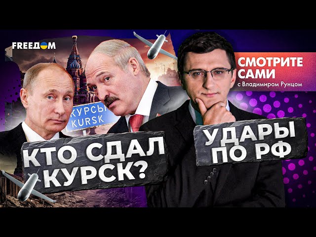 ⁣На России ГОРИТ, а у Путина ПОДГОРАЕТ | ВСУ берут КУРСКУЮ АЭС под КОНТРОЛЬ? | Дроны кошмарят НПЗ