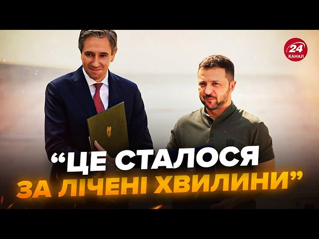 ⁣Зеленський підписав ІСТОРИЧНУ угоду! Прем'єр Ірландії ОШЕЛЕШИВ про ОБСТРІЛ у Львові