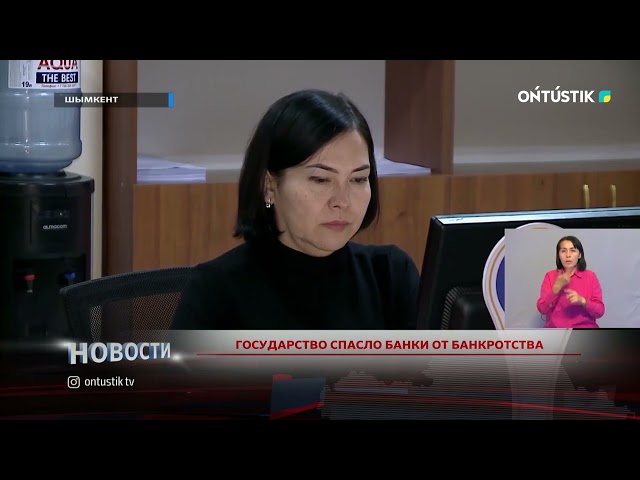 ⁣ГОСУДАРСТВО СПАСЛО БАНКИ ОТ БАНКРОТСТВА