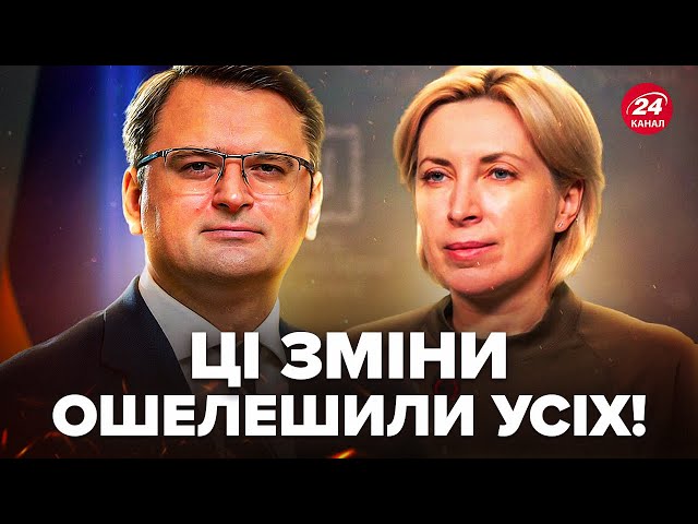 ⁣В ці секунди! Верещук ШОКУВАЛА заявою. Кулеба ОБУРИВ Захід цим рішенням. НЕГАЙНО йде у ВІДСТАВКУ?