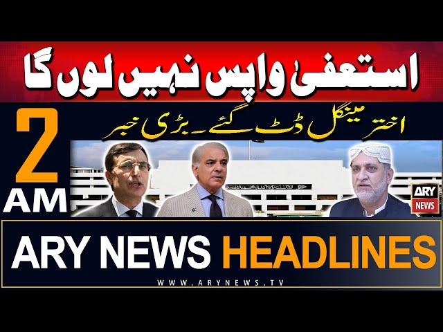 ⁣ARY News 2 AM Headlines | 5th September 2024 | "I will not withdraw my resignation". Akhta