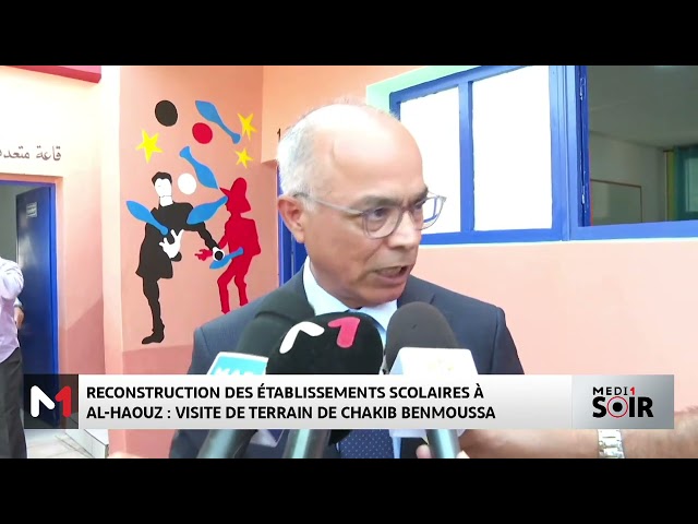 ⁣Reconstruction des établissement scolaire à Al Haouz : visite de terrain de Chakib Benmoussa