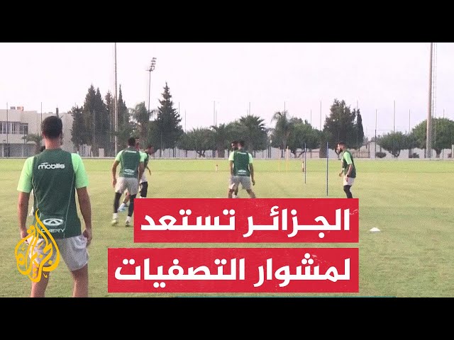 ⁣المنتخب الجزائري يستهل تصفيات أمم إفريقيا بمواجهة غينيا الاستوائية