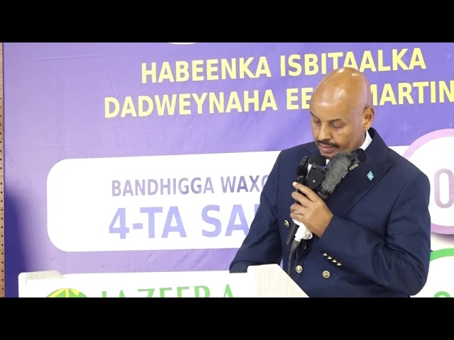 ⁣Senator Cusmaan Maxamuud Dufle “Waxaan bogaadinayaa shaqaalaha Isbitaalka Martiini.