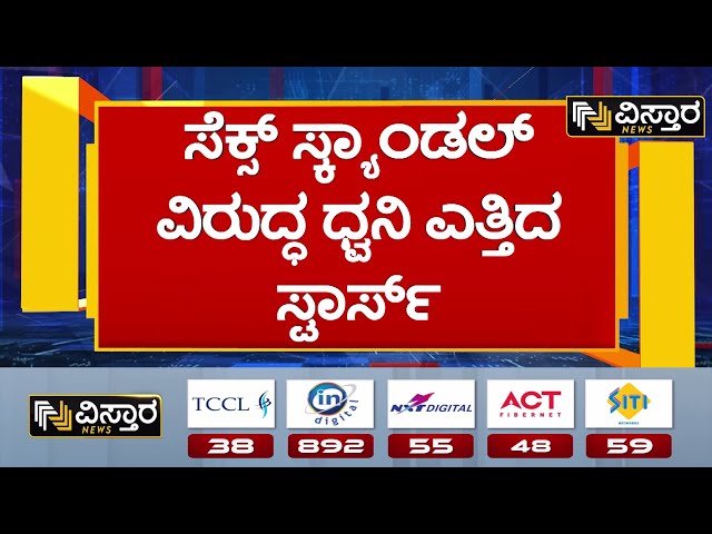 ⁣Sandalwood Sex Scandal | ಮಾಲಿವುಡ್ ಆಯ್ತು, ಸ್ಯಾಂಡಲ್‌ವುಡ್‌‌ನಲ್ಲಿ ಸೆಕ್ಸ್ ಬಾಂಬ್..!| Kannada Film Industry