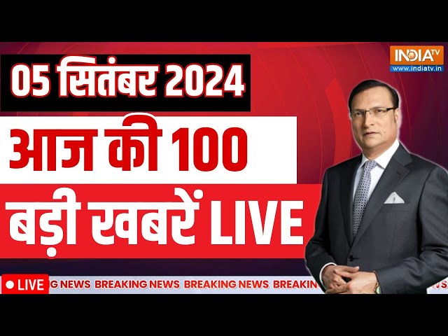 ⁣Aaj Ki Taza Khabren LIVE: Haryana Election | PM Modi Singapore | BJP Candidate | Top 100 | Yogi