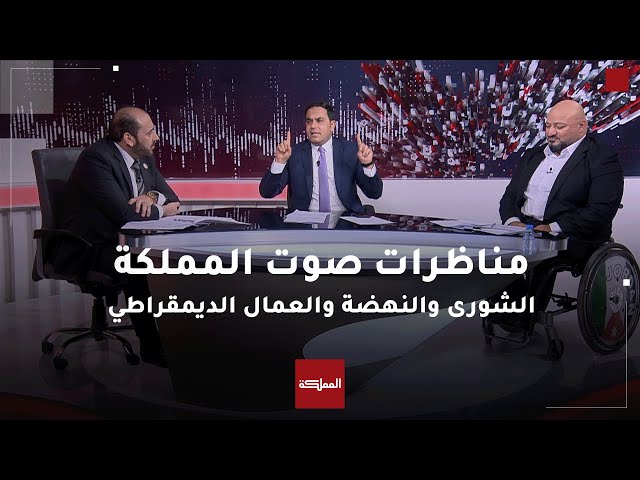 ⁣لماذا يريد حزبا "الشورى"و"النهضة والعمال  الديمقراطي" انتخابهما؟