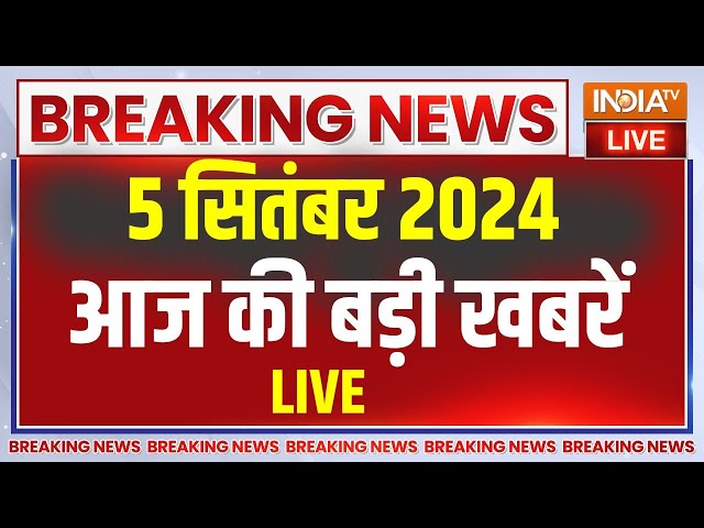 ⁣Aaj Ki Taaza Khabar Live: PM Modi visit Singapore | Haryana BJP Candidate List | Rahul | Kolkata