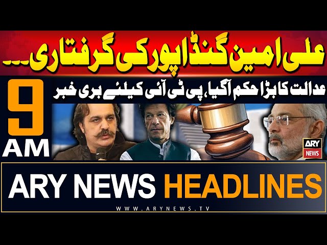 ⁣ARY News 9 AM Headlines | 5th September 2024 | Arrest warrent of Ali Amin Gandapur