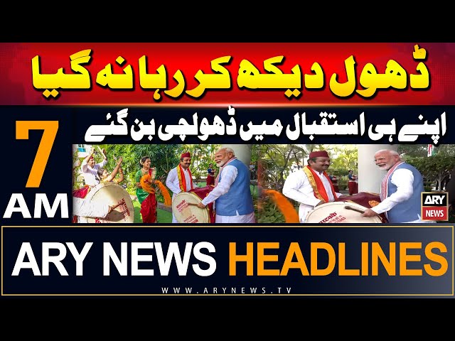 ⁣ARY News 7 AM Headlines | 5th September 2024 | Dhol Dekh Kar Raha Nah Gaya