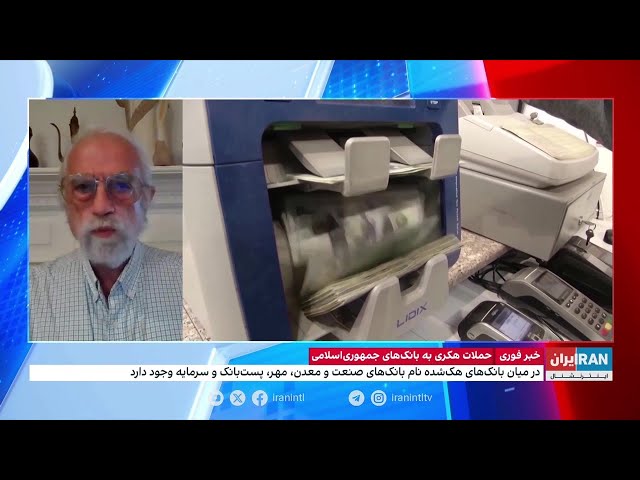 ⁣حملات هکری به بانک‌های جمهوری اسلامی