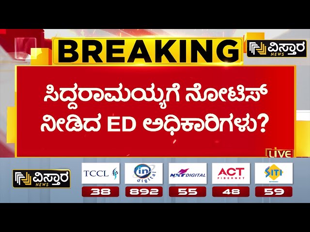 ⁣CM Siddaramaiah  | Valmiki Corporation Scam | ವಾಲ್ಮೀಕಿ ನಿಗಮದಲ್ಲಿ ₹187 ಕೋಟಿ ಅವ್ಯವಹಾರ ಪ್ರಕರಣ