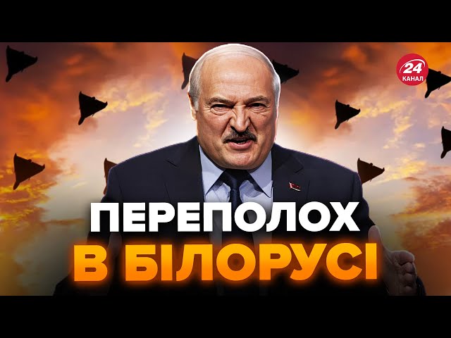 ⁣Лукашенко РОЗГУБЛЕНИЙ! Росіяни вночі атакувати Білорусь. Що НЕ ПОДІЛИВ з Путіним?