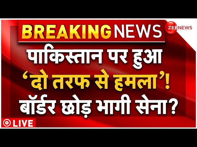 ⁣Taliban Double Attack on Pakistan Army LIVE: पाकिस्तान पर हुआ दो तरफ से हमला, बॉर्डर छोड़ भागी सेना?