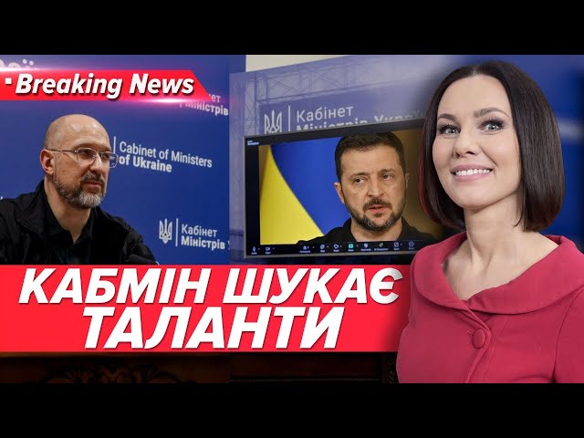 ⁣⚡Кабмін: ЗМІНИ БЕЗ ЗМІН? | Незламна країна 05.09.2024 | 5 канал онлайн