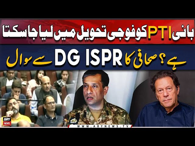 ⁣Can PTI Chief be taken into military custody? Journalist question DG ISPR