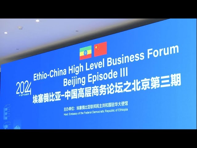 ⁣Ethiopia-China business forum brings ministers, entrepreneurs together